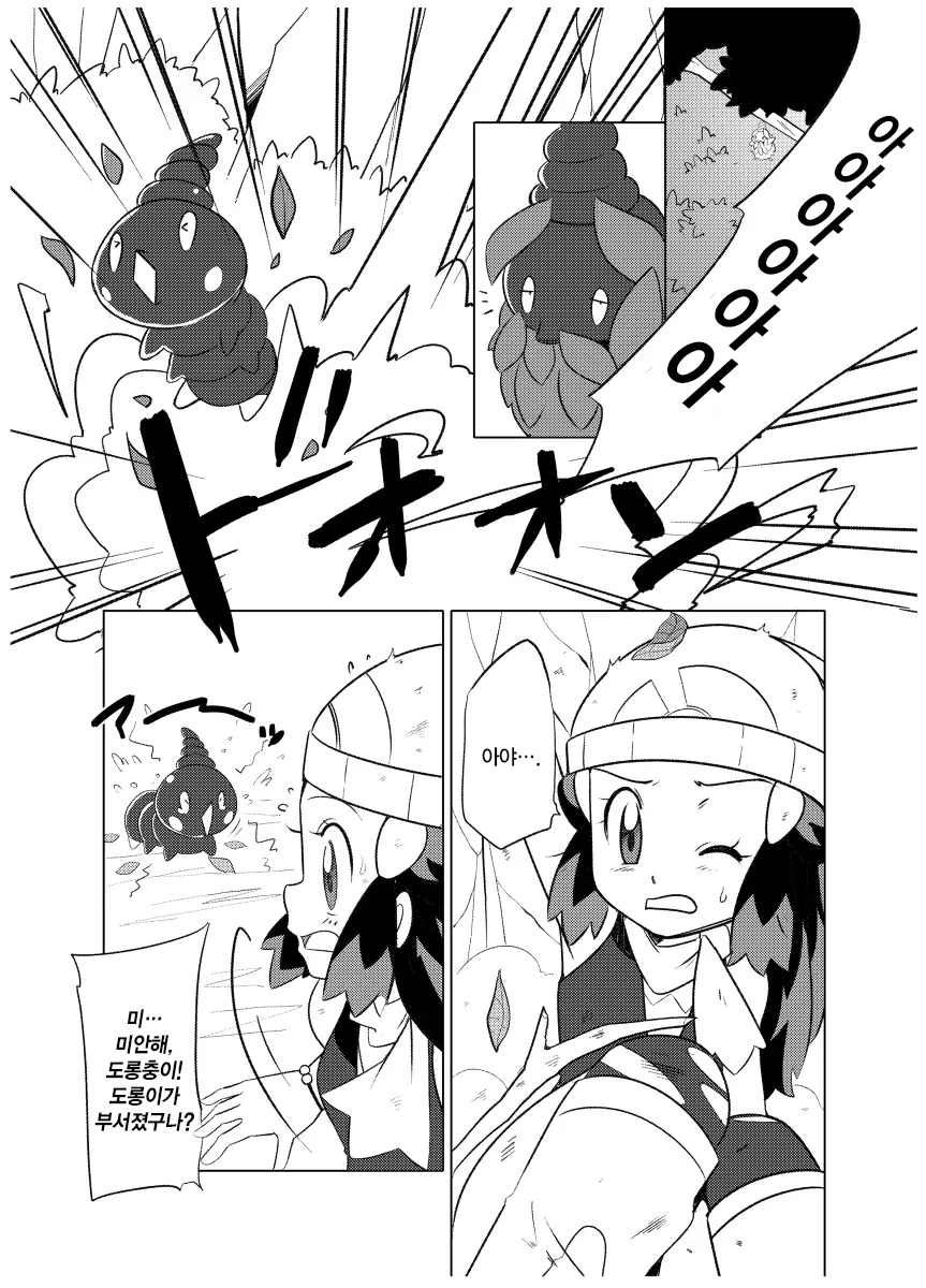 [Hain's (Hainchu)] Hikari! Kahanshin ga Pinch! | 빛나! 하반신이 위험해! (Pokemon Diamond & Pearl) [Korean] [Digital] - Page 6