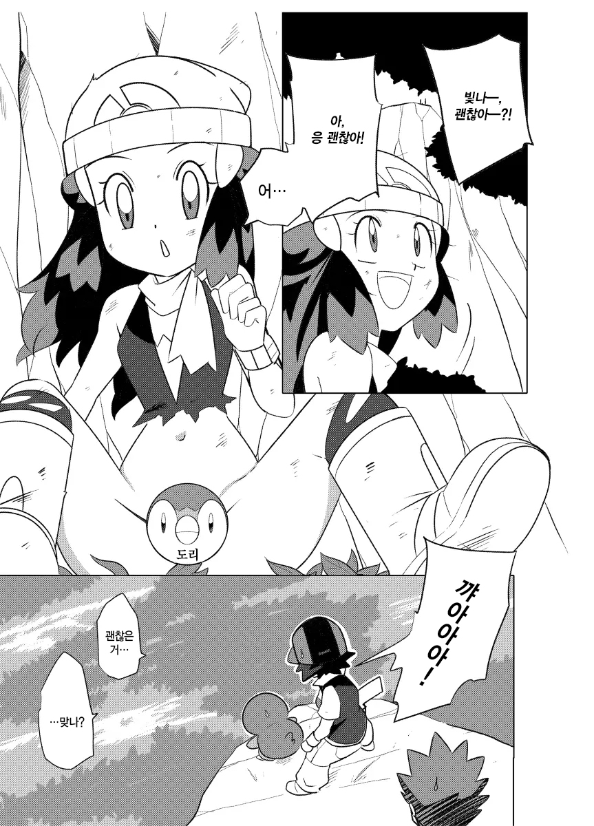 [Hain's (Hainchu)] Hikari! Kahanshin ga Pinch! | 빛나! 하반신이 위험해! (Pokemon Diamond & Pearl) [Korean] [Digital] - Page 7