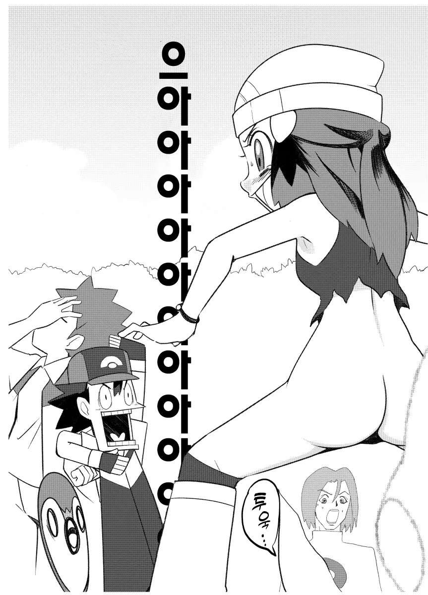 [Hain's (Hainchu)] Hikari! Kahanshin ga Pinch! | 빛나! 하반신이 위험해! (Pokemon Diamond & Pearl) [Korean] [Digital] - Page 24