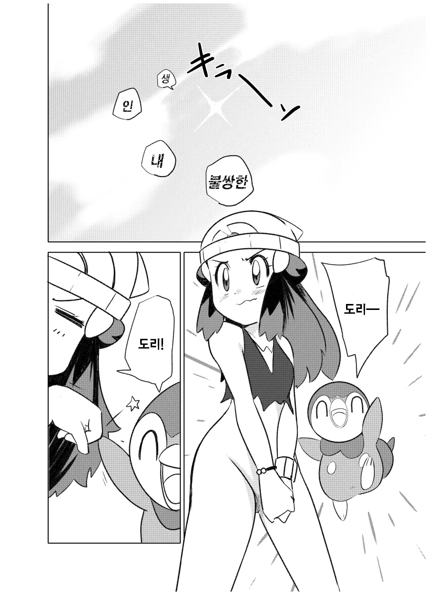 [Hain's (Hainchu)] Hikari! Kahanshin ga Pinch! | 빛나! 하반신이 위험해! (Pokemon Diamond & Pearl) [Korean] [Digital] - Page 27