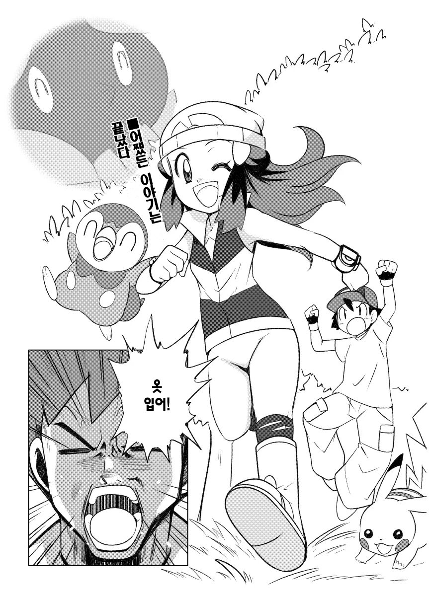 [Hain's (Hainchu)] Hikari! Kahanshin ga Pinch! | 빛나! 하반신이 위험해! (Pokemon Diamond & Pearl) [Korean] [Digital] - Page 30