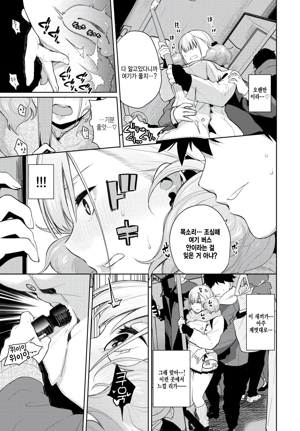 [Totoyama Keiji] Himeko Knock Out!!2 (COMIC BAVEL 2023-05) [Korean] - Page 5