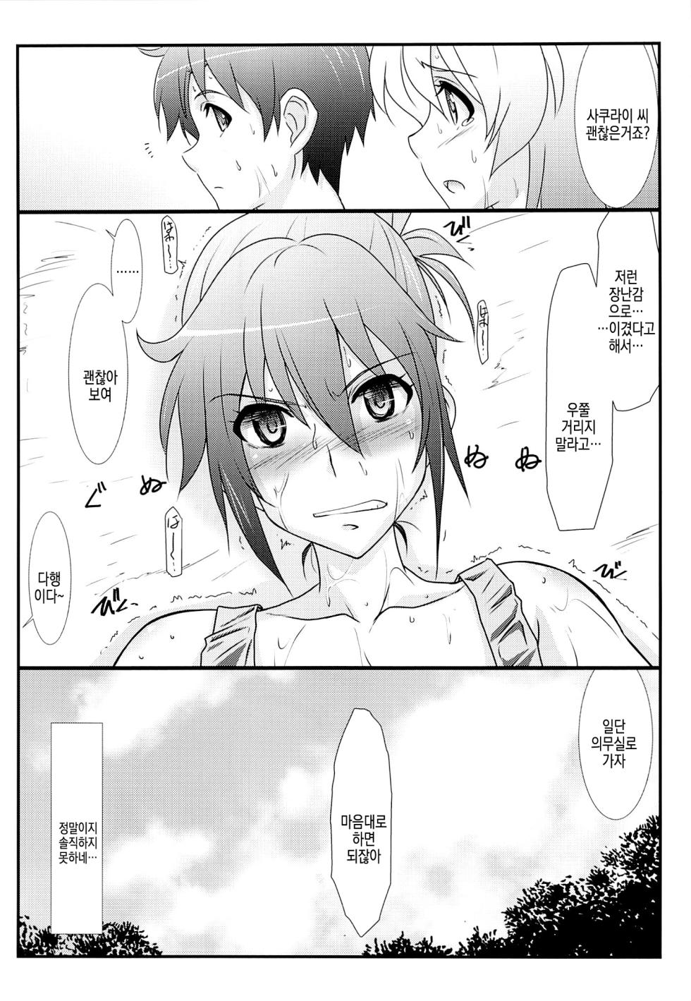 (C86) [STUDIO TRIUMPH (Mutou Keiji)] Astral Bout Ver.28 (RAIL WARS!) [Korean] - Page 6