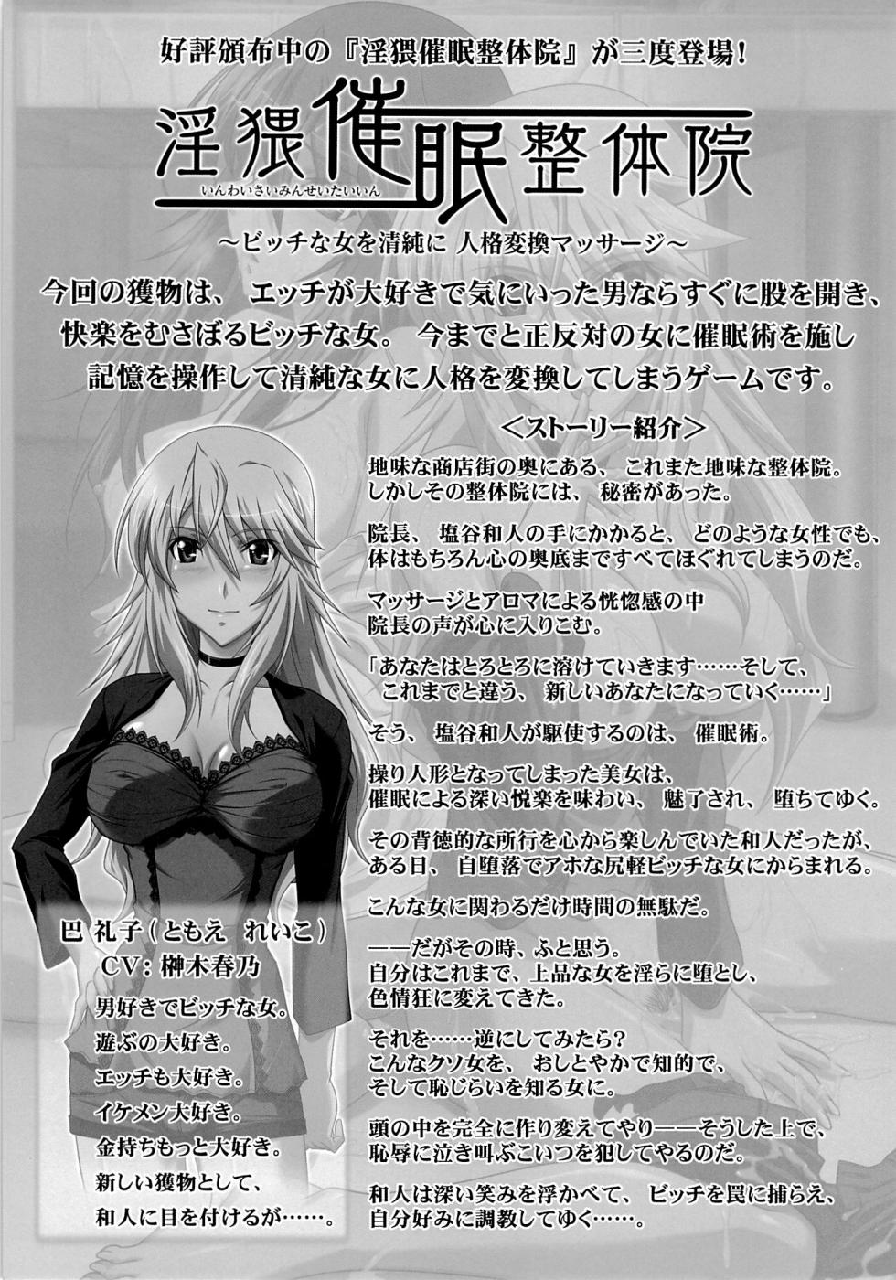 (C86) [STUDIO TRIUMPH (Mutou Keiji)] Astral Bout Ver.28 (RAIL WARS!) [Korean] - Page 27