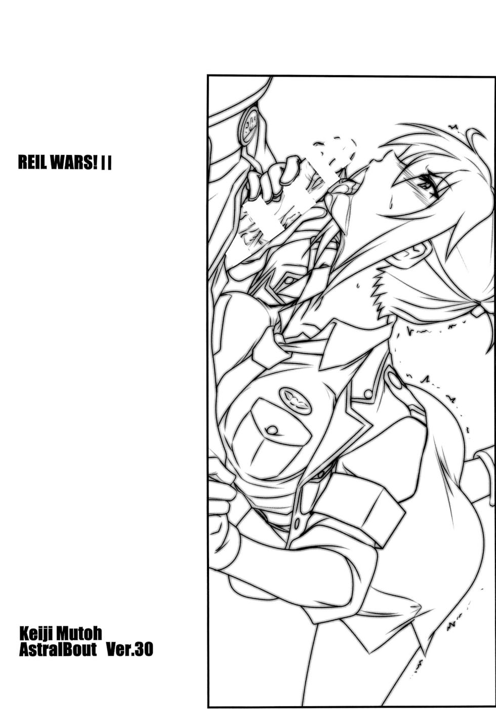(C87) [STUDIO TRIUMPH (Mutou Keiji)] Astral Bout Ver.30 (RAIL WARS!) - Page 3