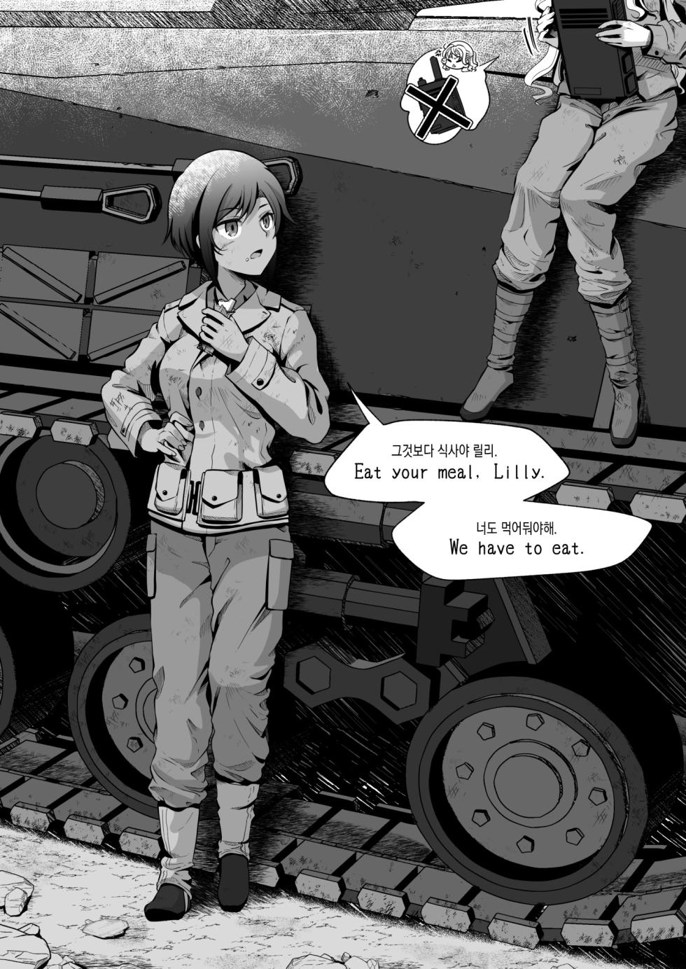 [Watari Laboratory] Owari no oto | 종말의 소리 [Korean] - Page 13