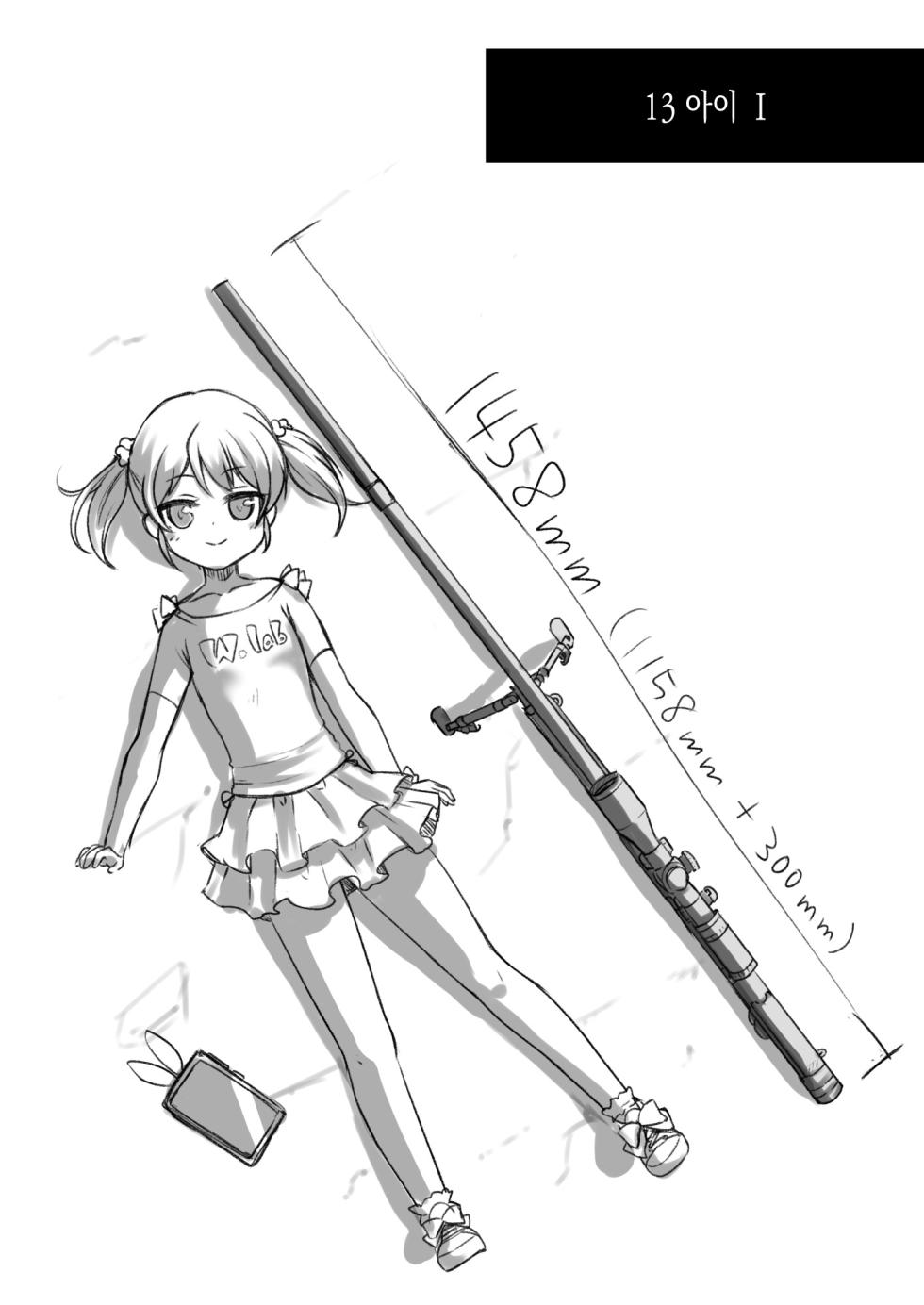 [Watari Laboratory] Owari no oto | 종말의 소리 [Korean] - Page 39
