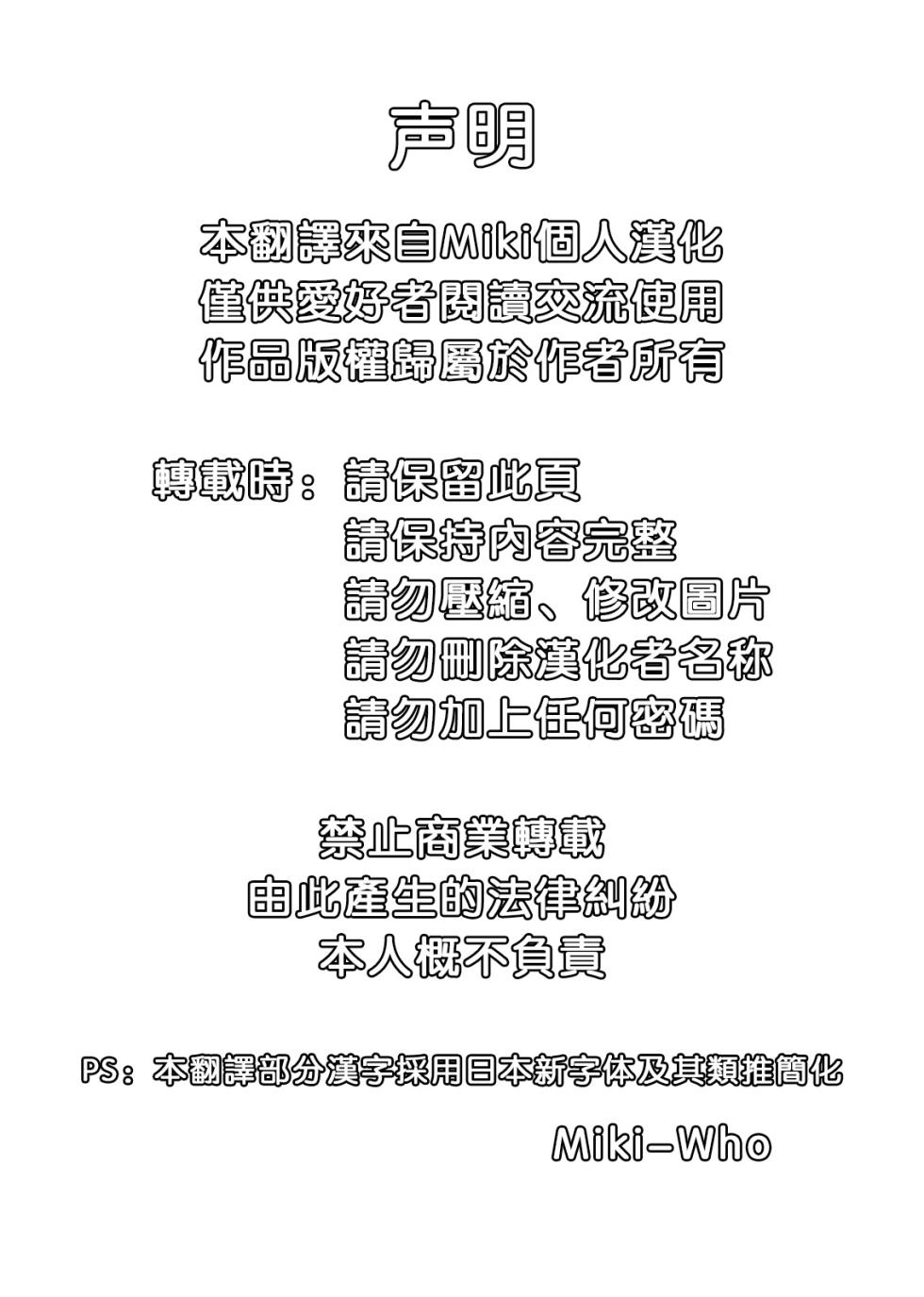 (SC47) [Tenburi (Amei Sumeru)] Nurebana -Haruchichi- (Street Fighter) [Chinese] [Miki個人漢化] - Page 17