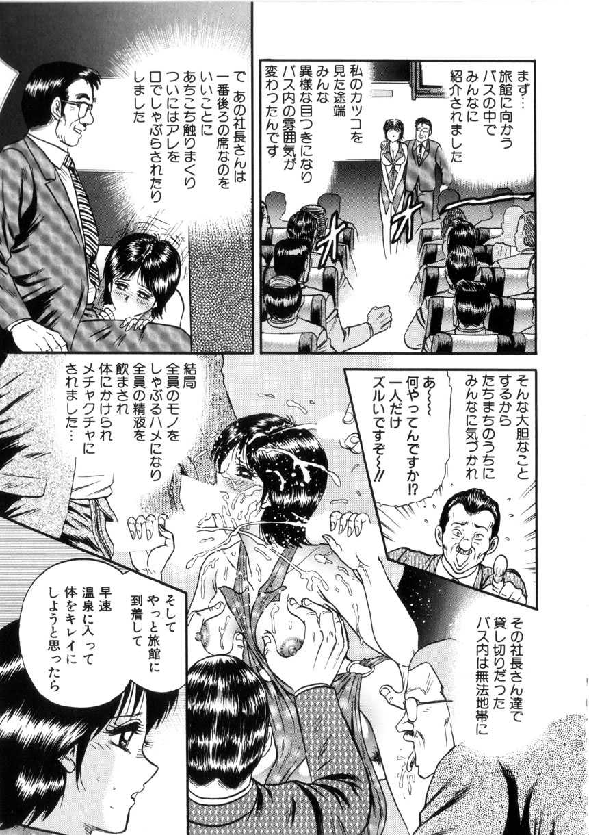 [Chikaishi Masashi] Itoko Kan'in - Page 26