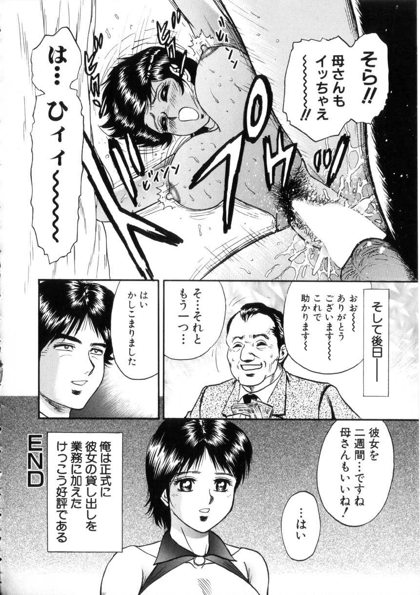 [Chikaishi Masashi] Itoko Kan'in - Page 37