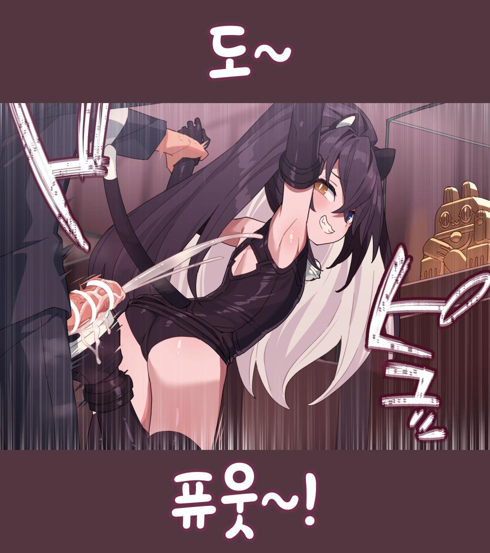 [Robo Mikan] Kaitou Shiro Kuro Cats 1 | 괴도 시로쿠로 캣츠 1 [Korean] - Page 26
