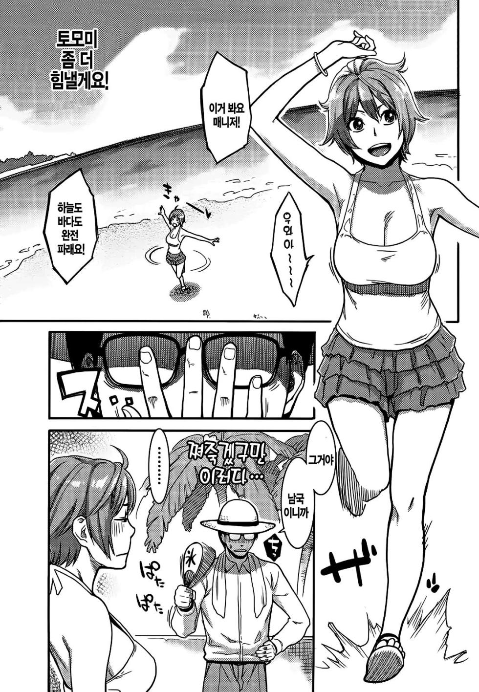 [Mikami Cannon] Icchau Karada | 가버리는 몸 [Korean] [Decensored] - Page 15