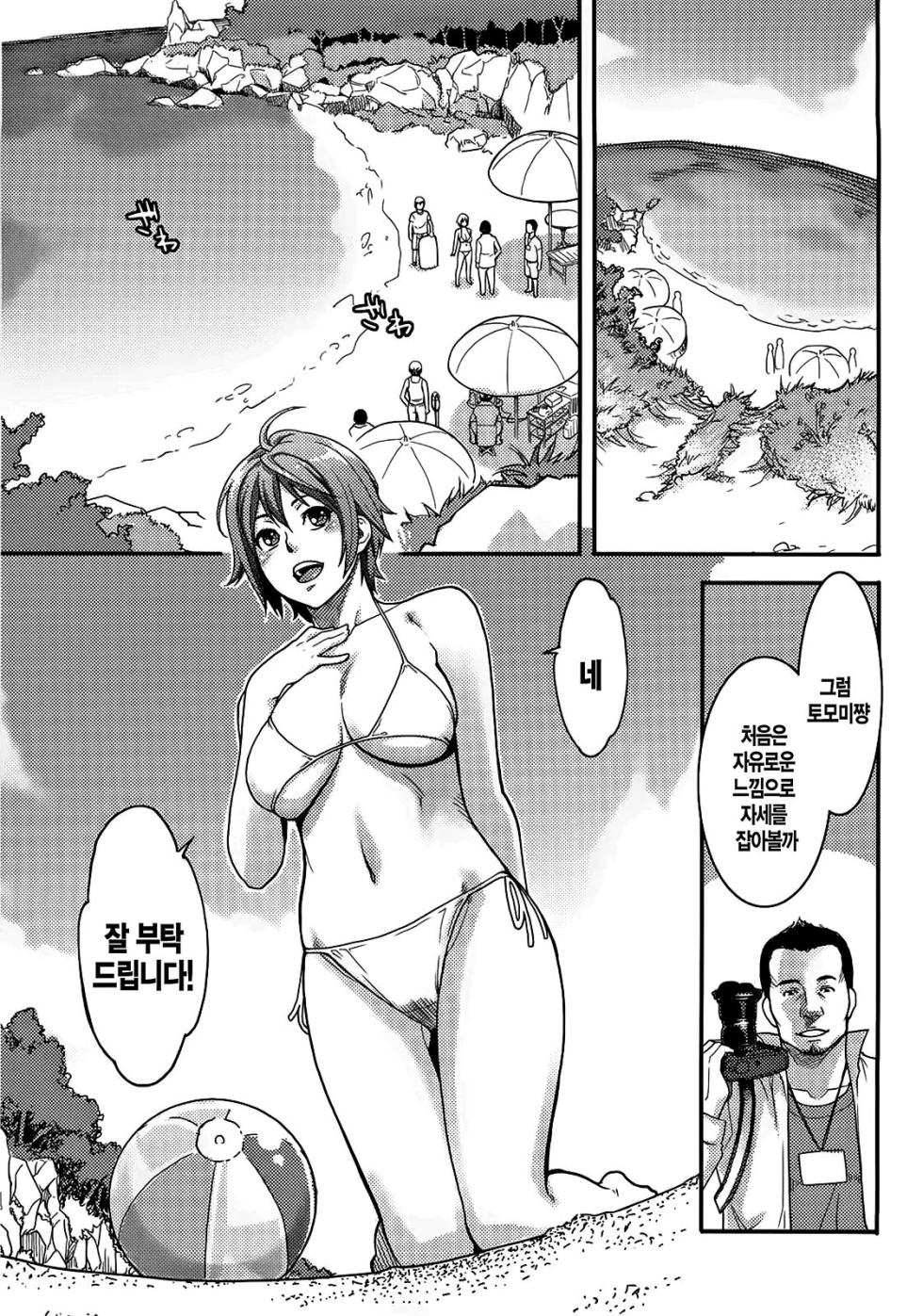 [Mikami Cannon] Icchau Karada | 가버리는 몸 [Korean] [Decensored] - Page 17