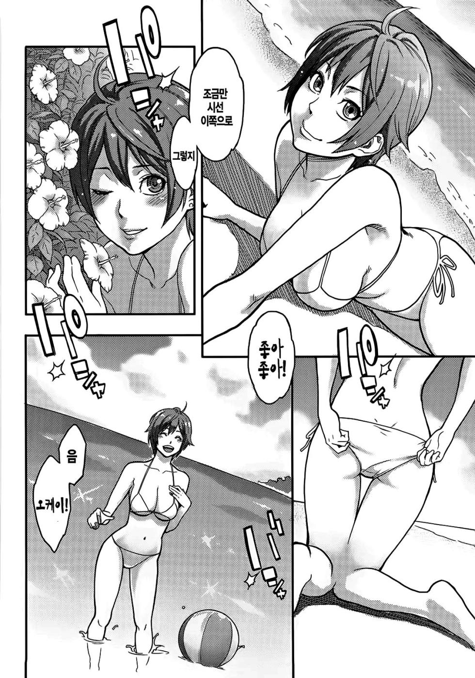 [Mikami Cannon] Icchau Karada | 가버리는 몸 [Korean] [Decensored] - Page 18