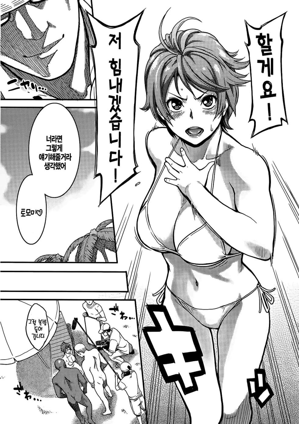 [Mikami Cannon] Icchau Karada | 가버리는 몸 [Korean] [Decensored] - Page 23