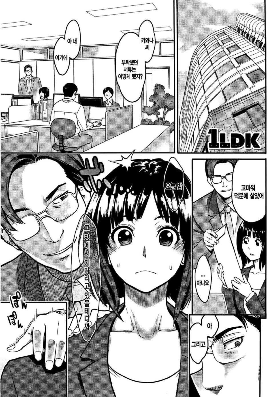 [Mikami Cannon] Icchau Karada | 가버리는 몸 [Korean] [Decensored] - Page 35