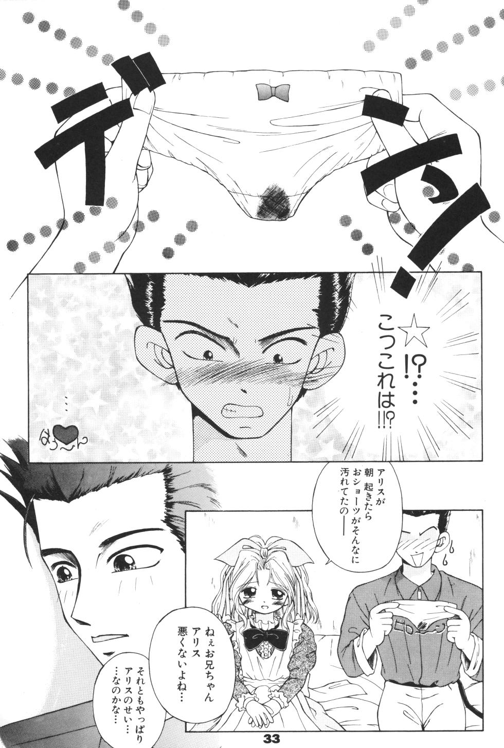 (CR25) [PHOENIX PROJECT (Various)] Okosama Lunch 3 (Various) - Page 32