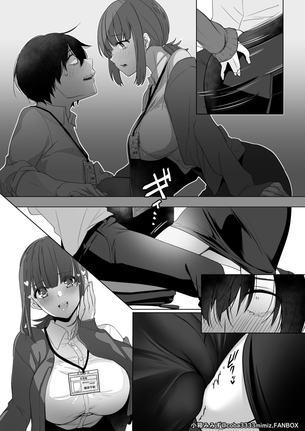 [Cobaco Mimiz] Hosoya Chie to Senpai no Maste Chikubi OnaSuppo - Page 18