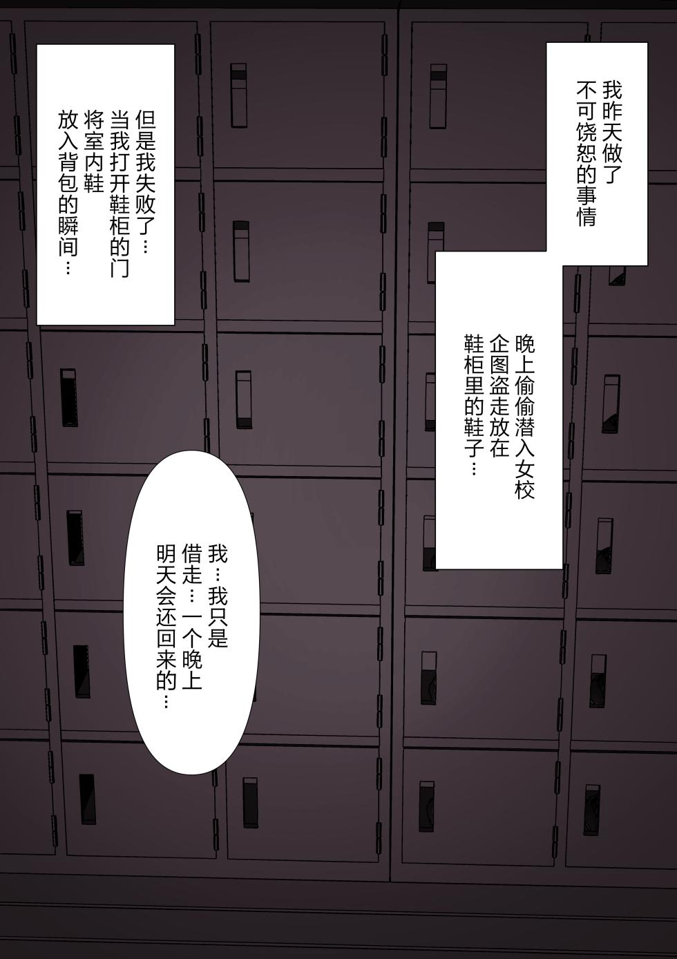 [Kaoinshou Zero] Yuisho Tadashi Jogakuin no Himitsu no Hoken Taiiku [Chinese] [路凝安个人汉化] - Page 2