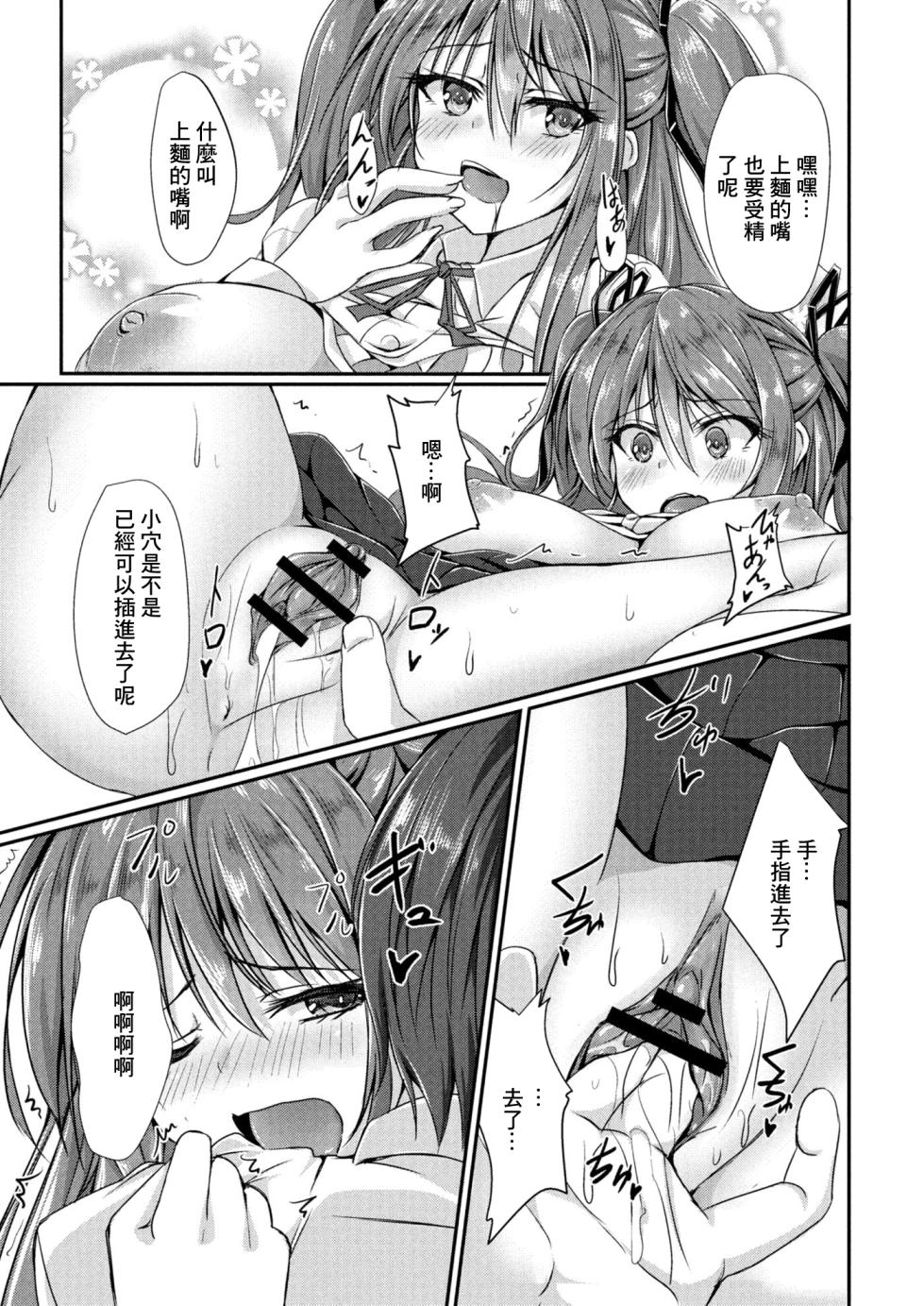 [猫夜] どヘンタイな彼女 2話 においフェチ[中国翻译] - Page 15