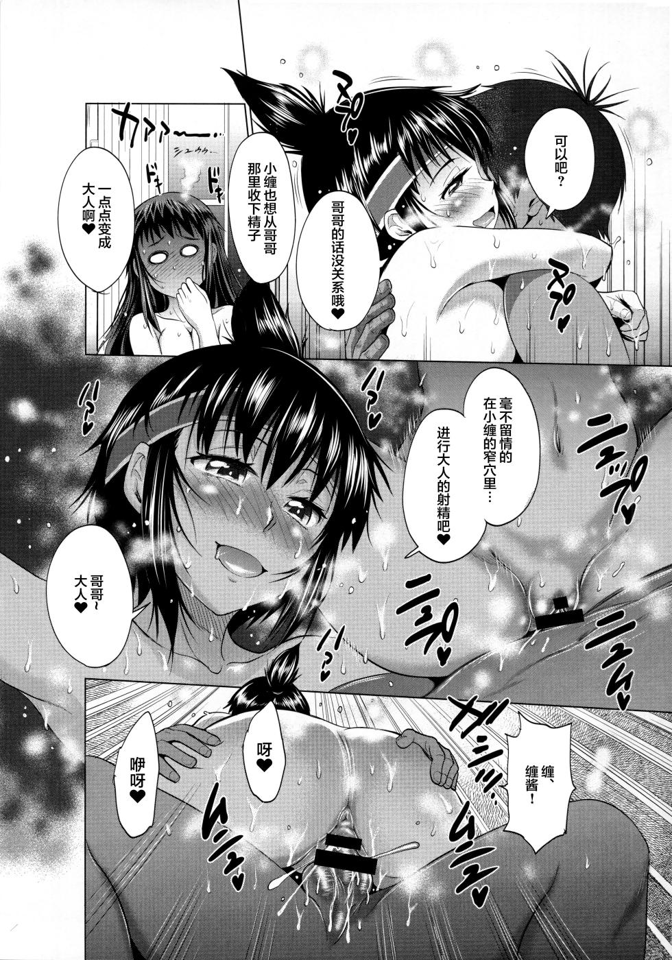 [DISTANCE] Jyoshi Luck! Side Story ~Aruhi no Kinose-san to Momoi-san~[中国翻訳] - Page 7