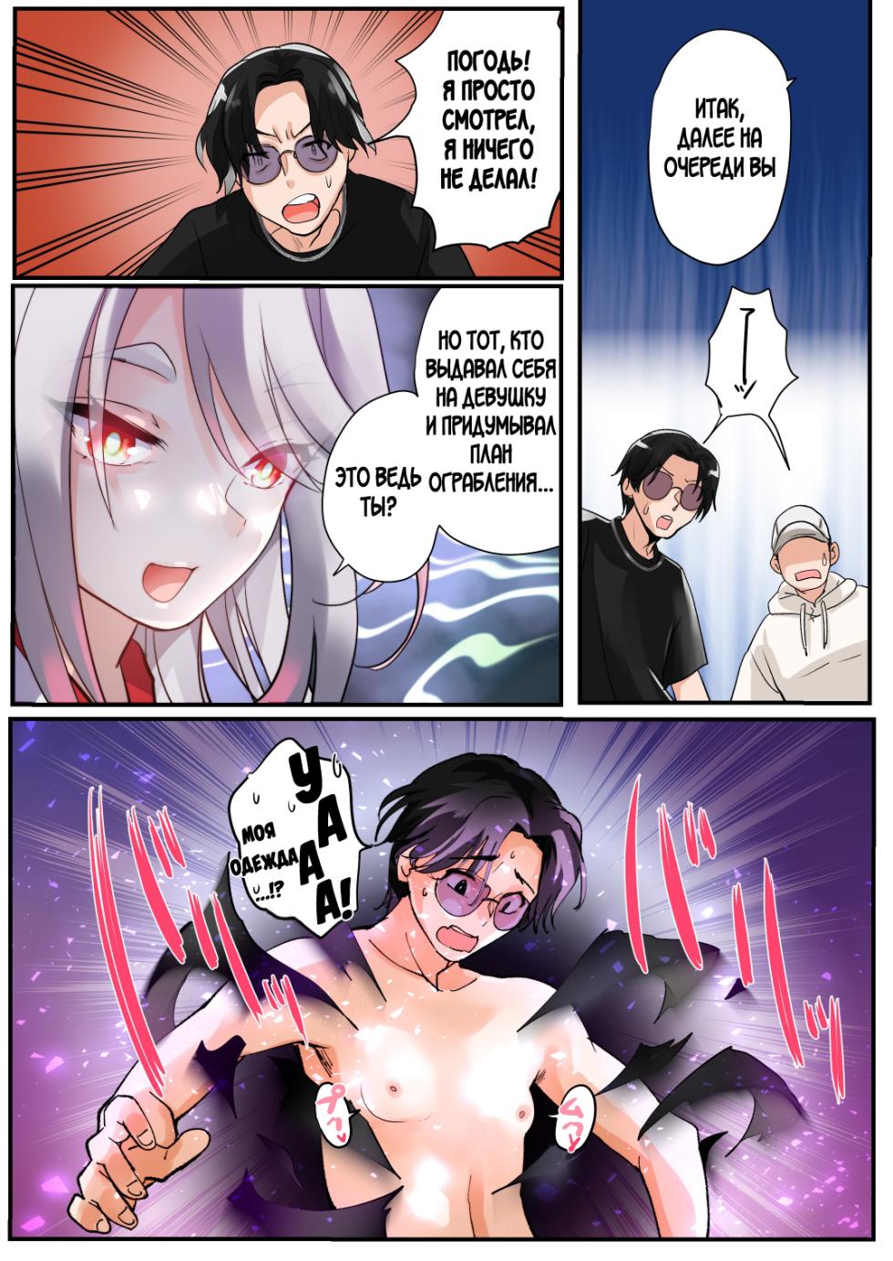 [Amuai Okashi Seisakusho (Kaiware Daikon, Tsukumaru)] Mukui wa TS Shinbatsu! Furyou Shounen-tachi no Matsuro [russian] - Page 12