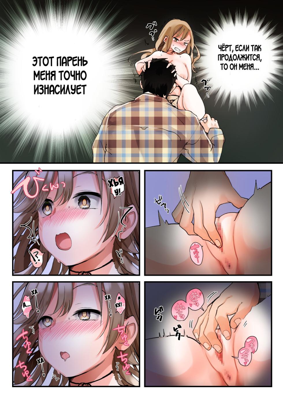 [Amuai Okashi Seisakusho (Kaiware Daikon, Tsukumaru)] Mukui wa TS Shinbatsu! Furyou Shounen-tachi no Matsuro [russian] - Page 16