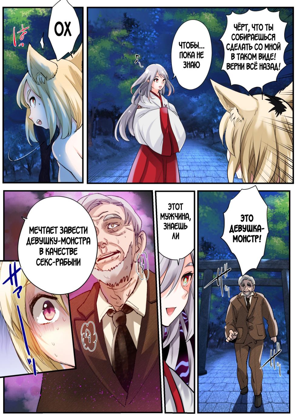 [Amuai Okashi Seisakusho (Kaiware Daikon, Tsukumaru)] Mukui wa TS Shinbatsu! Furyou Shounen-tachi no Matsuro [russian] - Page 24