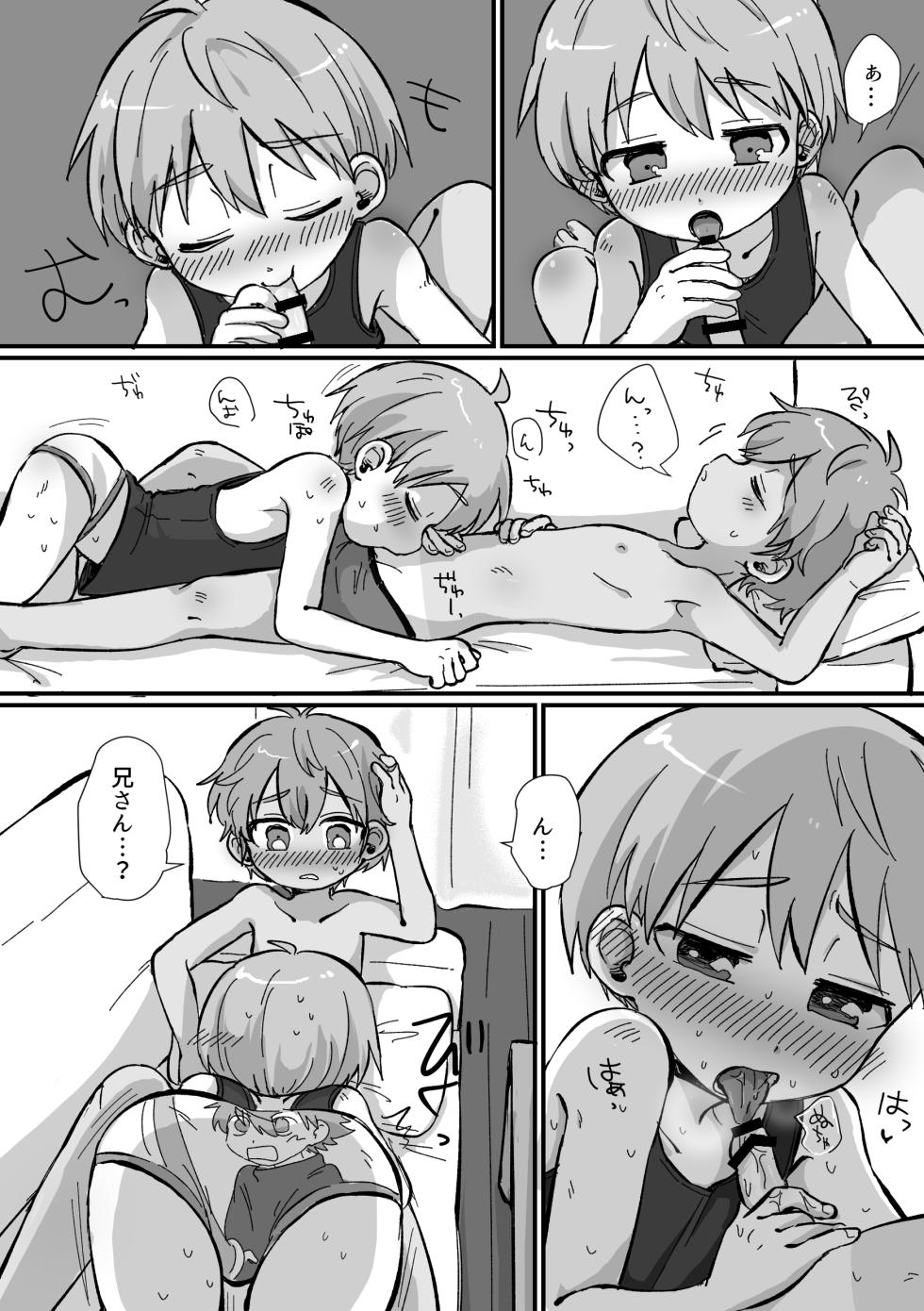 [Oidzuka] Request Manga! - Page 3