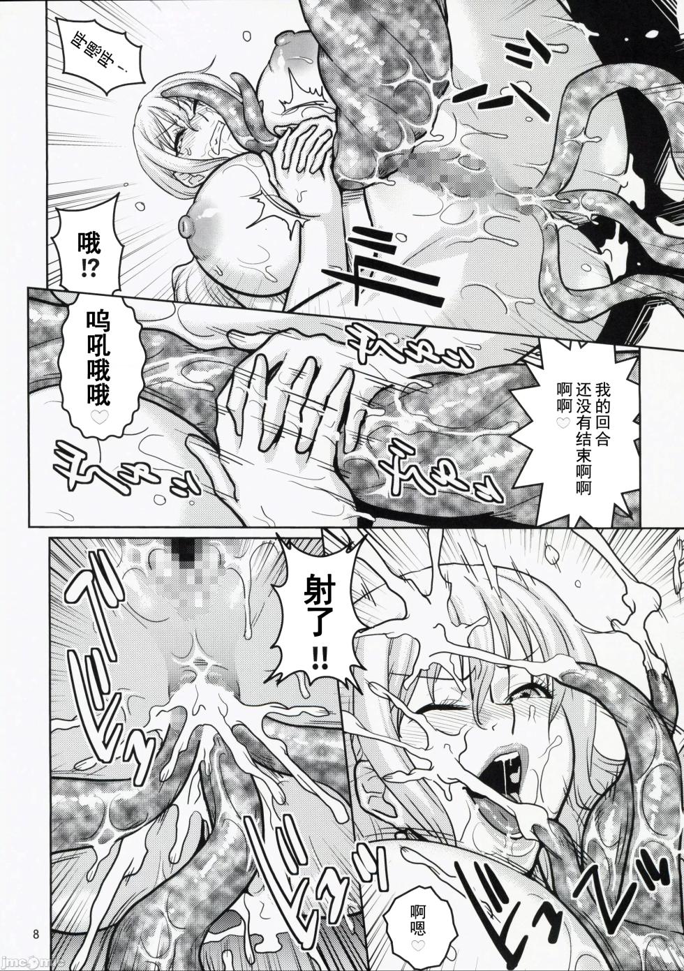 (C101) [ACID-HEAD (Murata.)] Nami-san VS Shokushu Danyuu 2 | 娜美小姐VS.触手男优2 (One Piece) [Chinese] - Page 10
