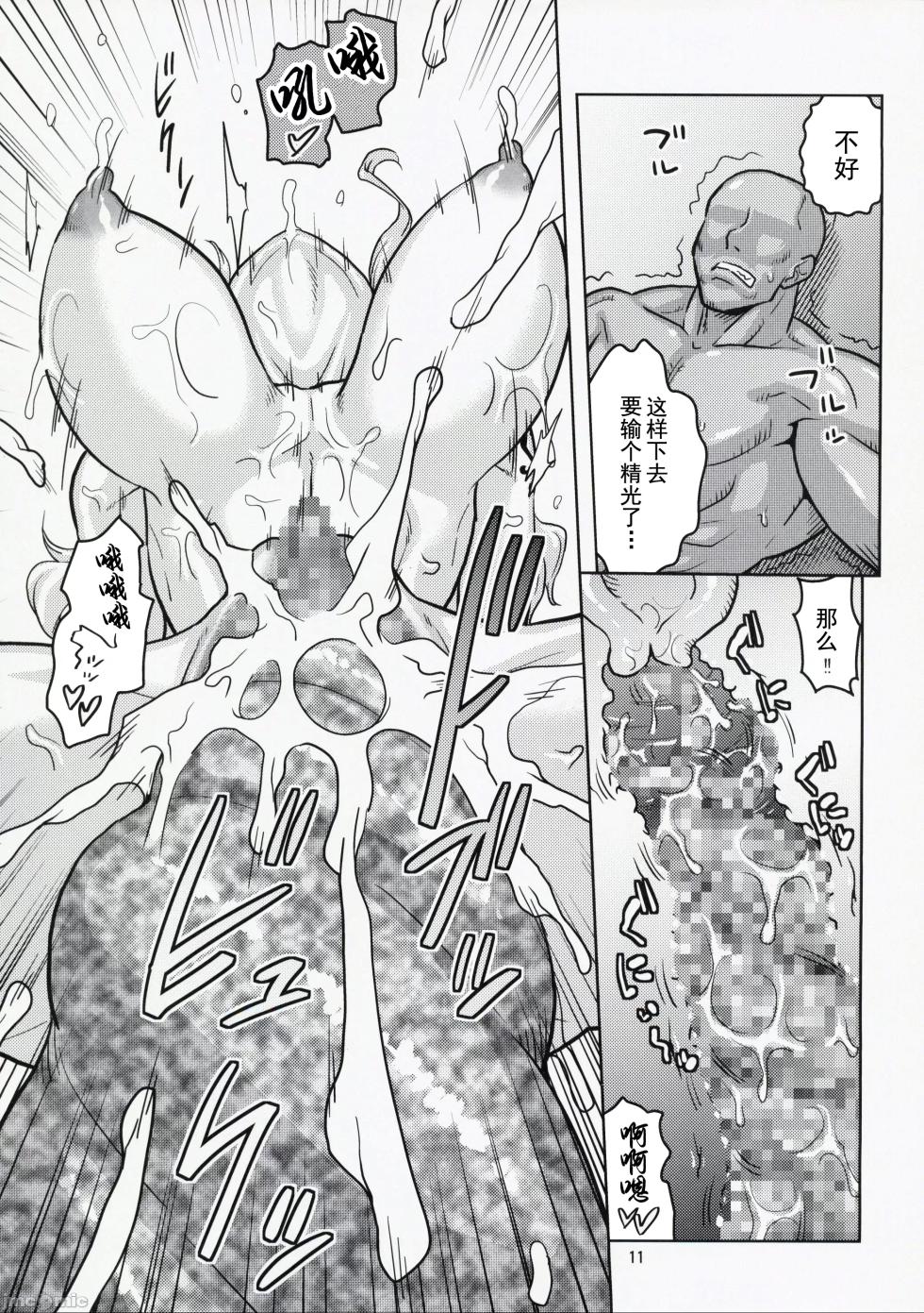 (C101) [ACID-HEAD (Murata.)] Nami-san VS Shokushu Danyuu 2 | 娜美小姐VS.触手男优2 (One Piece) [Chinese] - Page 13