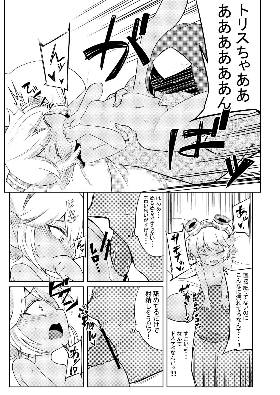 [Hanjuku Kinokotei (Kinoko Dake)] Dosukebe Yodle focus on tristana! (League of Legends) [Digital] - Page 11
