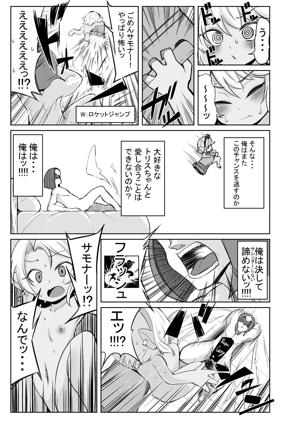 [Hanjuku Kinokotei (Kinoko Dake)] Dosukebe Yodle focus on tristana! (League of Legends) [Digital] - Page 13