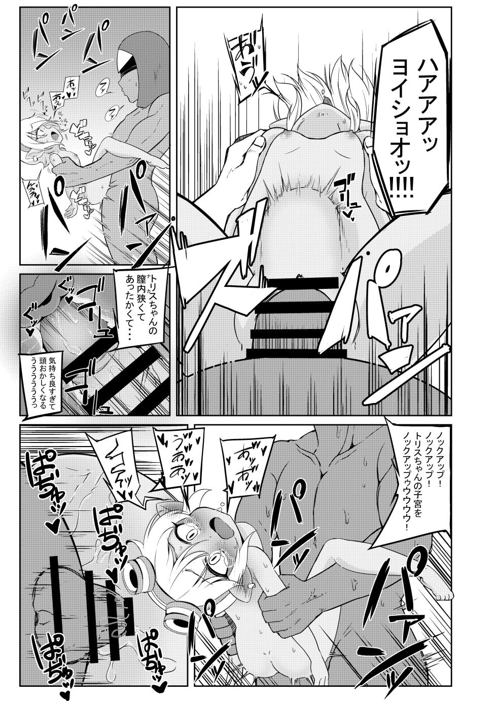 [Hanjuku Kinokotei (Kinoko Dake)] Dosukebe Yodle focus on tristana! (League of Legends) [Digital] - Page 15