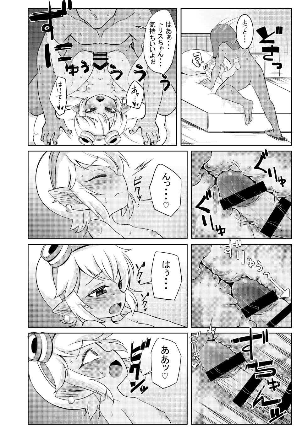 [Hanjuku Kinokotei (Kinoko Dake)] Dosukebe Yodle focus on tristana! (League of Legends) [Digital] - Page 16