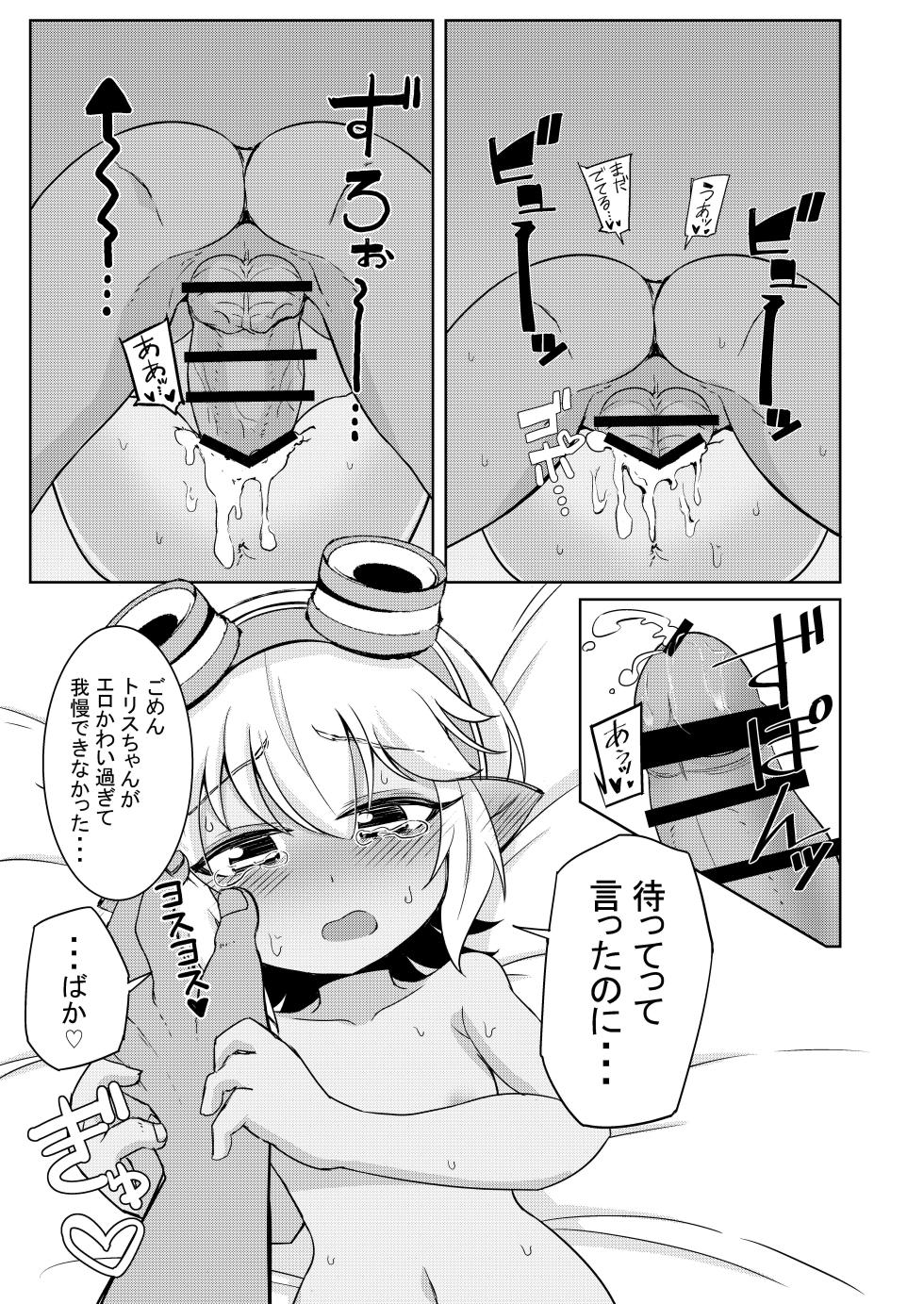 [Hanjuku Kinokotei (Kinoko Dake)] Dosukebe Yodle focus on tristana! (League of Legends) [Digital] - Page 19