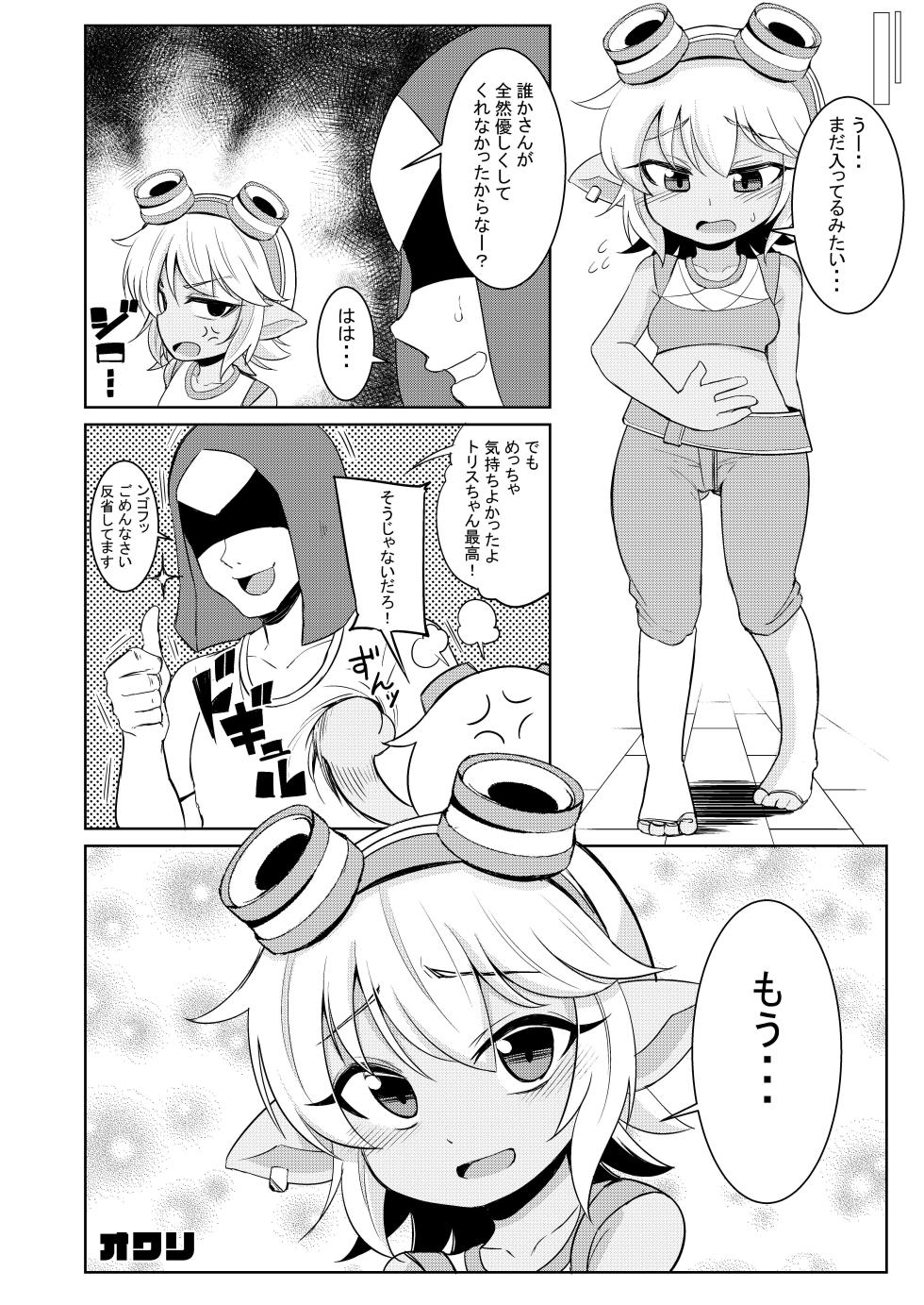 [Hanjuku Kinokotei (Kinoko Dake)] Dosukebe Yodle focus on tristana! (League of Legends) [Digital] - Page 20