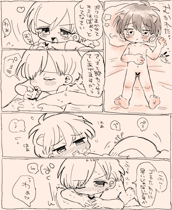 [Oidzuka] Suki Katte Kaita Sukebe Manga 1 - Page 10