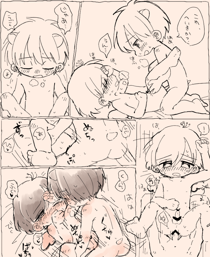 [Oidzuka] Suki Katte Kaita Sukebe Manga 1 - Page 16