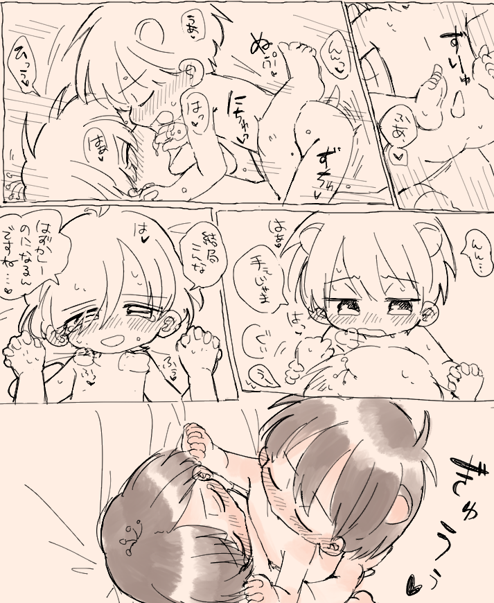 [Oidzuka] Suki Katte Kaita Sukebe Manga 1 - Page 19