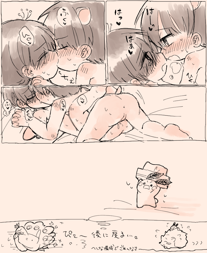 [Oidzuka] Suki Katte Kaita Sukebe Manga 1 - Page 21