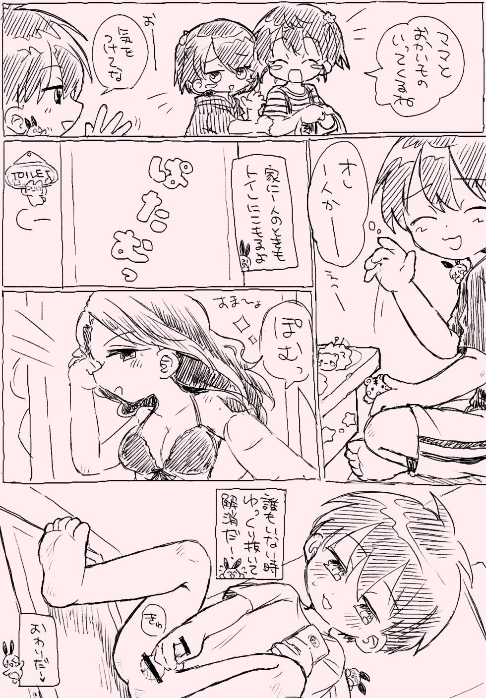 [Oidzuka] Suki Katte Kaita Sukebe Manga 1 - Page 24