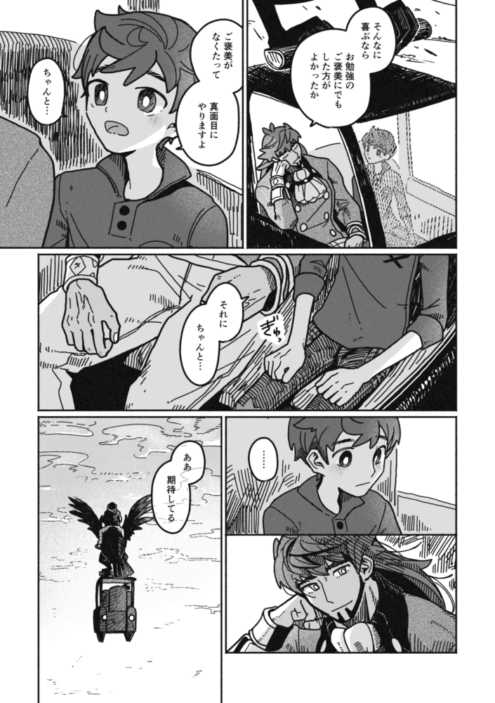 [Chikuwa to New Town (03)] Koi no Kyoukasho (Pokémon Sword and Shield) [Digital] - Page 8