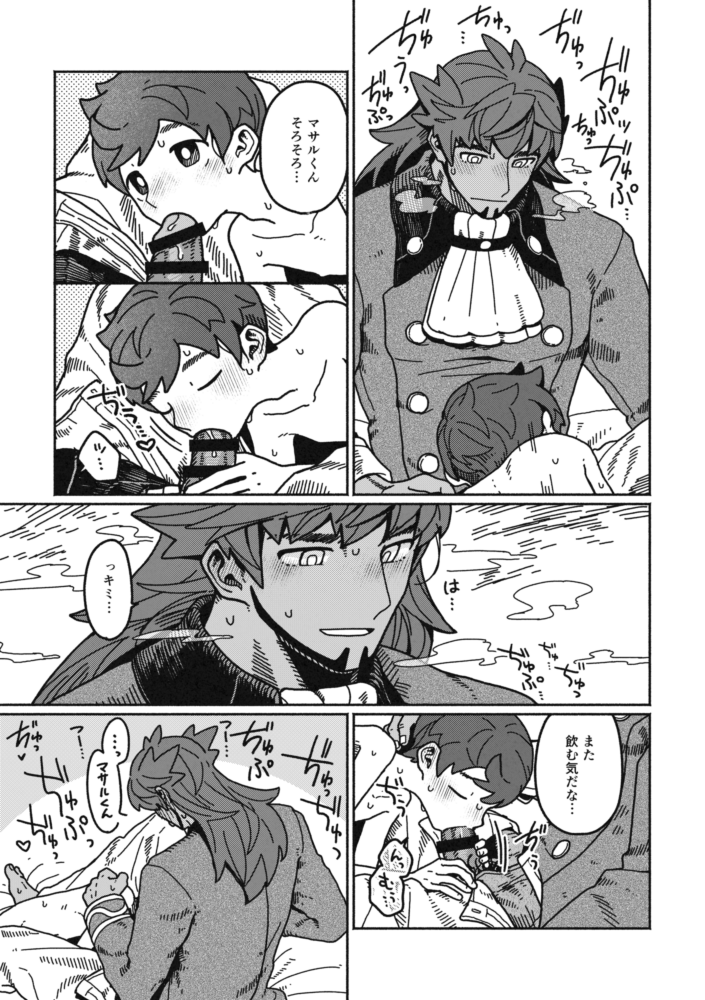 [Chikuwa to New Town (03)] Koi no Kyoukasho (Pokémon Sword and Shield) [Digital] - Page 12