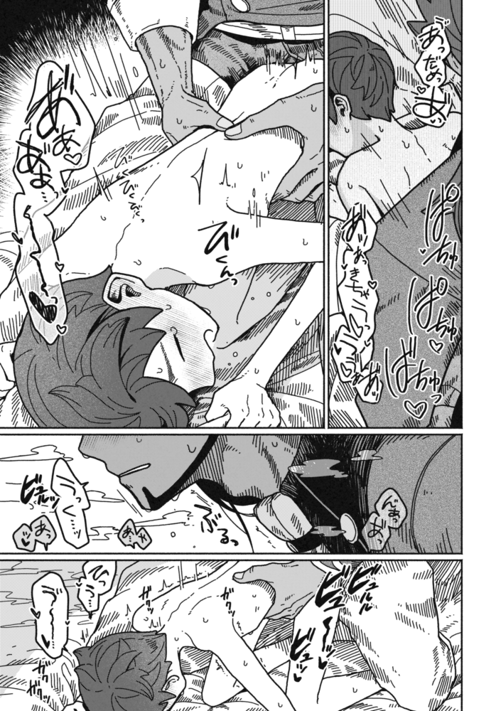 [Chikuwa to New Town (03)] Koi no Kyoukasho (Pokémon Sword and Shield) [Digital] - Page 20