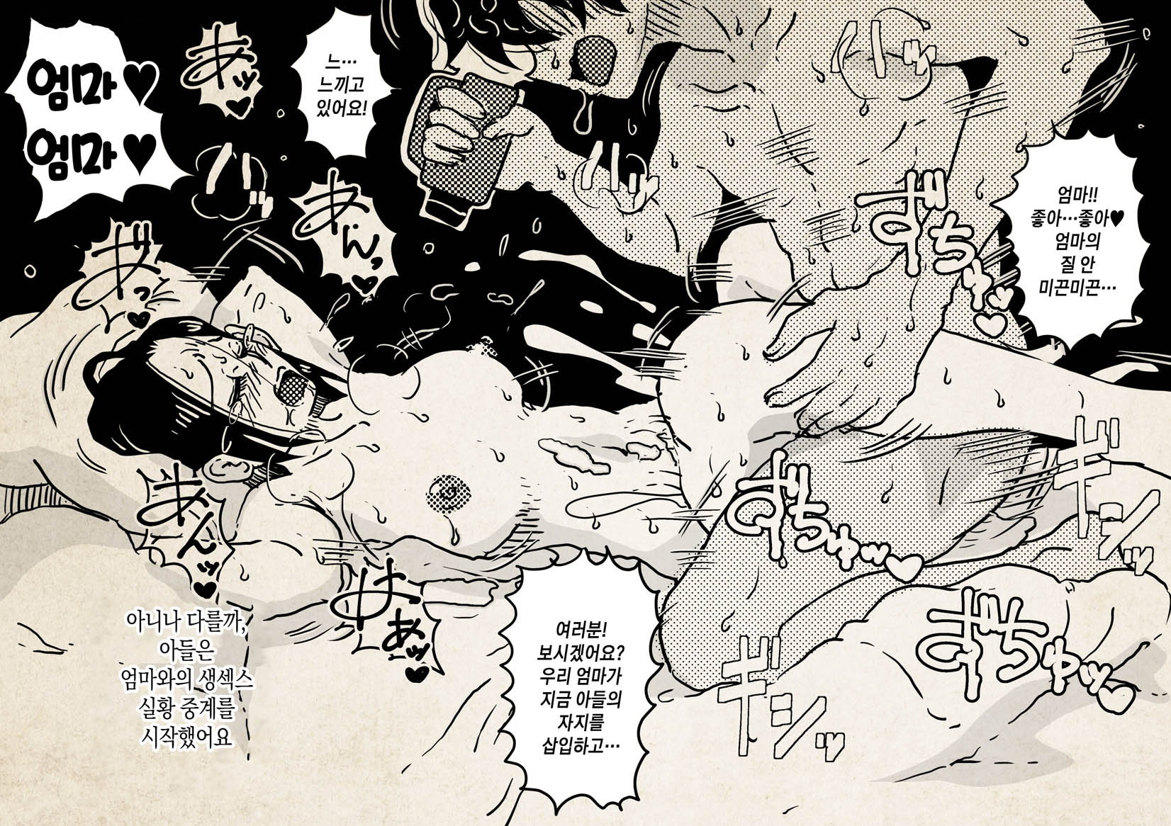 [JUNK Center Kameyoko Bldg] Hajimete no AV Ninkatsu Rei no "Ano Okaa-san" ga Musuko no Adult Video de Nakadashi Sarete Ninshin Saserarete Shimau Hanashi. | 첫AV 임신활동 '그 엄마'가 아들의 성인비디오에서 질내사정당해 임신해버리는 이야기[Korean][팀 숙녀] - Page 21