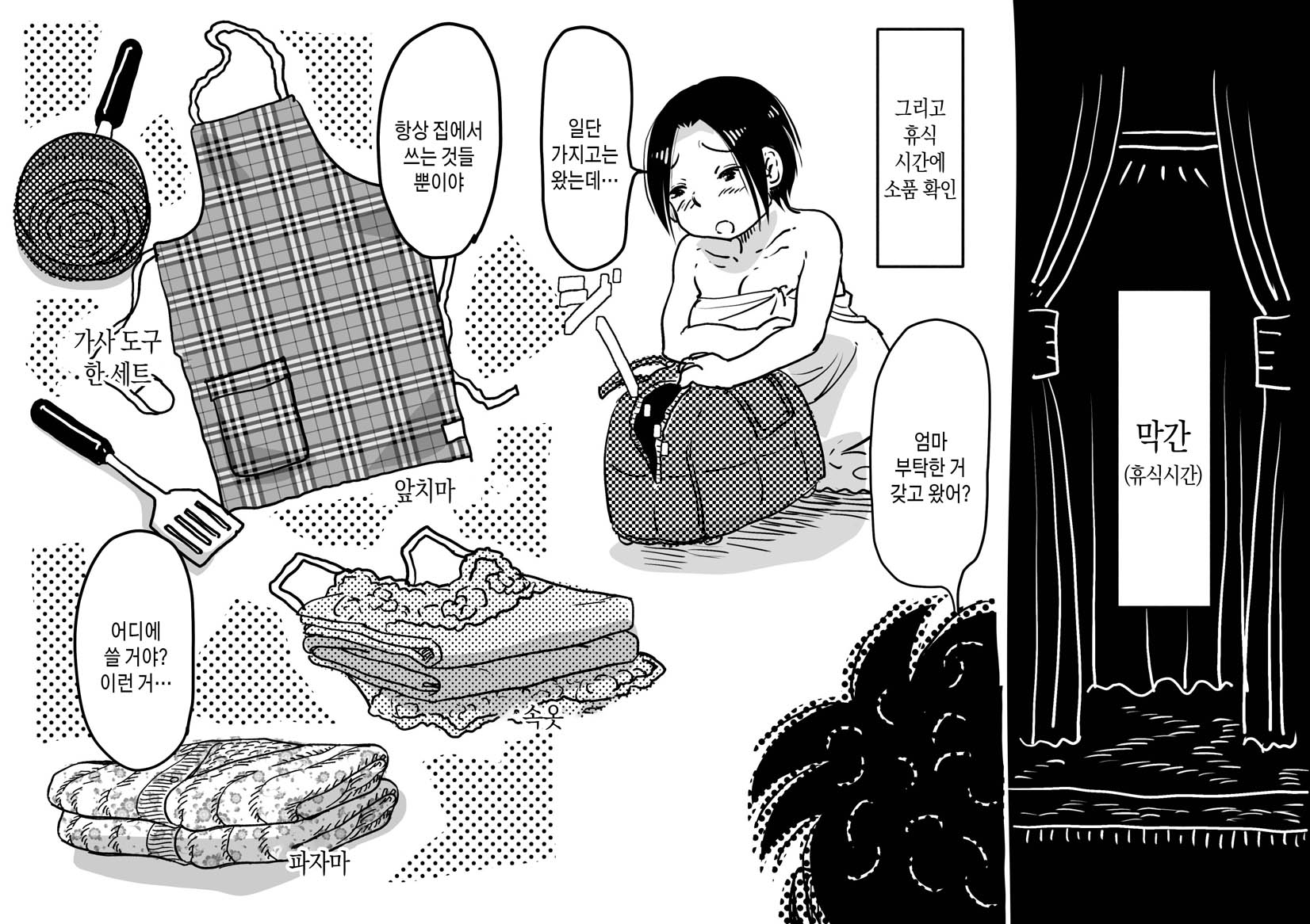 [JUNK Center Kameyoko Bldg] Hajimete no AV Ninkatsu Rei no "Ano Okaa-san" ga Musuko no Adult Video de Nakadashi Sarete Ninshin Saserarete Shimau Hanashi. | 첫AV 임신활동 '그 엄마'가 아들의 성인비디오에서 질내사정당해 임신해버리는 이야기[Korean][팀 숙녀] - Page 28