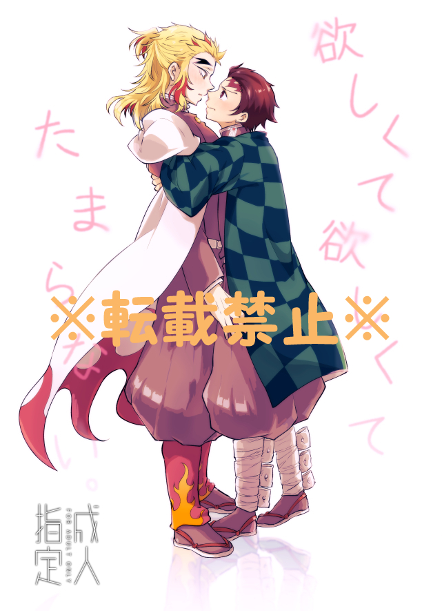 [Sasuratta (Ryuri)] Hoshikute Hoshikute Tamaranai. (Kimetsu no Yaiba) [Digital] - Page 1