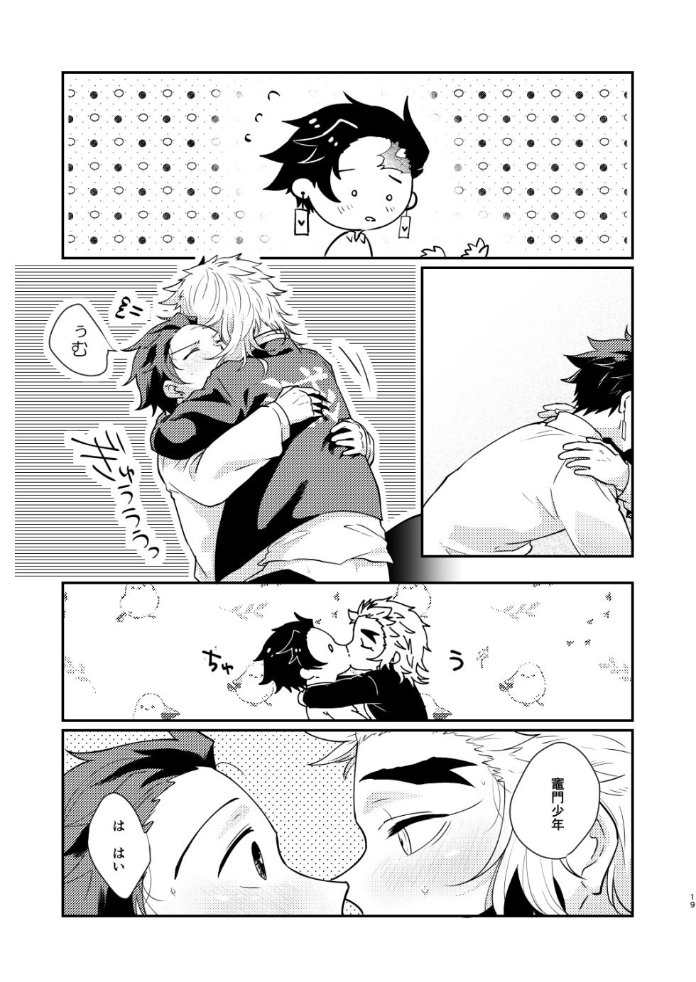 [Sasuratta (Ryuri)] Hoshikute Hoshikute Tamaranai. (Kimetsu no Yaiba) [Digital] - Page 18