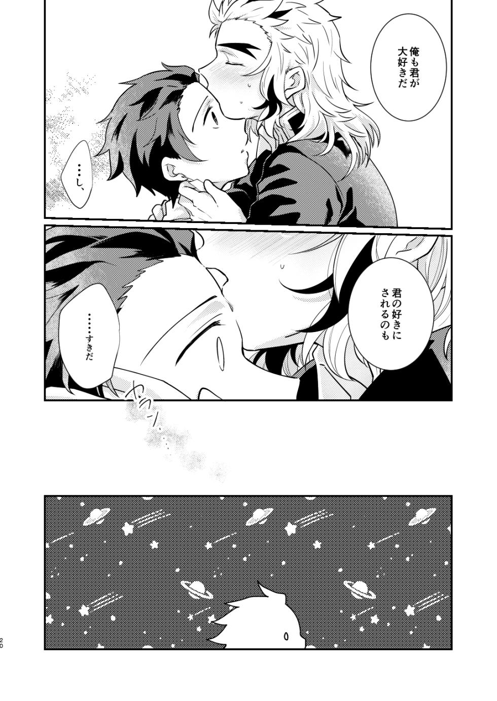 [Sasuratta (Ryuri)] Hoshikute Hoshikute Tamaranai. (Kimetsu no Yaiba) [Digital] - Page 19